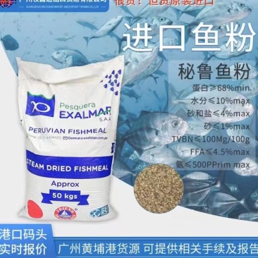 秘鲁纯进口蒸汽鱼粉68%适用小龙虾龟鱼狐貂猪牛鸡鹅饲料