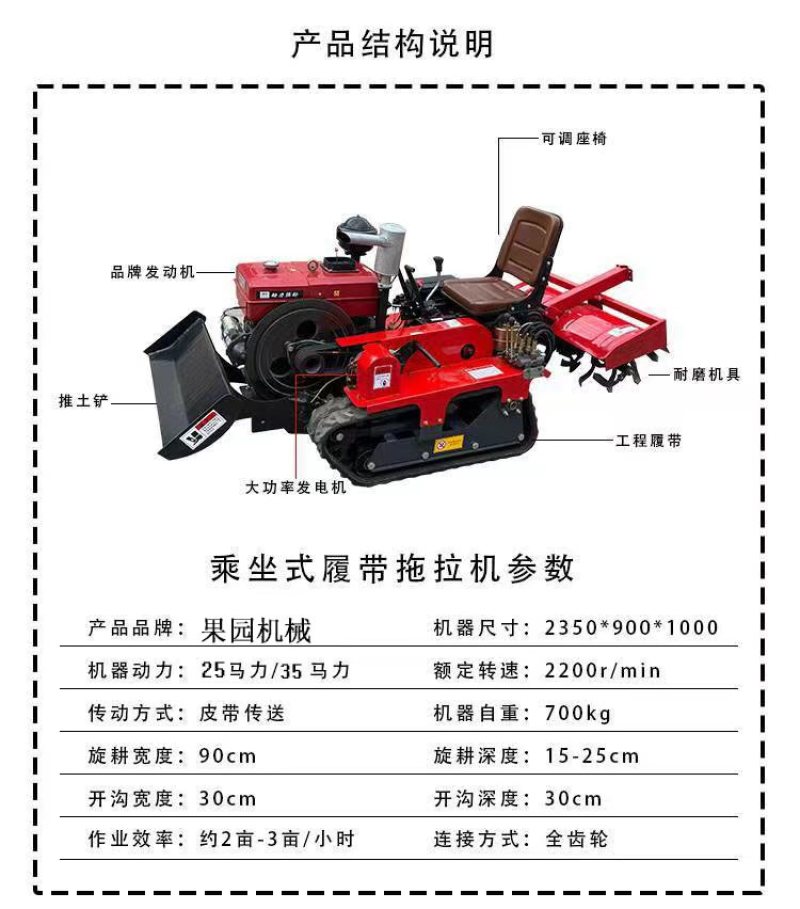 多功能履带旋耕机果园大棚耕地机农用微耕机