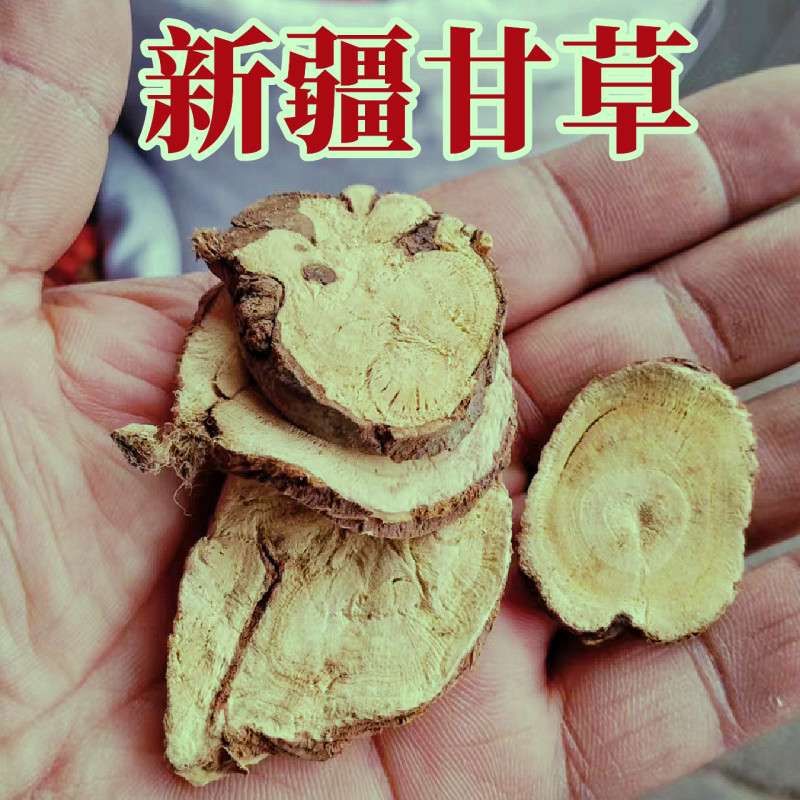 新疆甘草切片正品泡茶泡水料调味散装大小片包邮批发