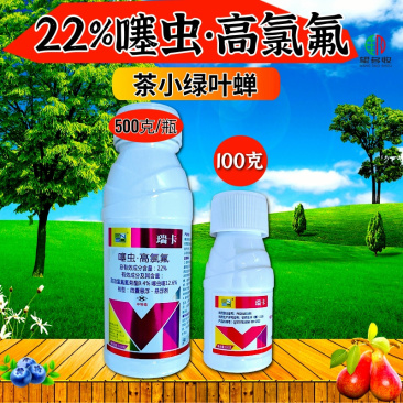 22%噻虫高氯氟杀虫茶小绿叶蝉鳞翅目鞘翅目活性高地上地下