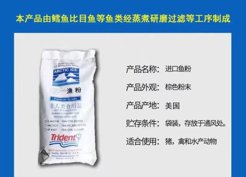 M国进口白鱼粉用于:鳗鱼龟鳖桂花鱼观赏鱼等做饲料鱼粉