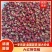 【渭南大红袍花椒】颗粒饱满麻香味十足自然晾晒原汁原味无染色