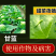 中科9.8%甲维虱螨脲甲维盐小菜蛾菜青虫肉虫农药杀虫剂