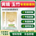 黄精除草剂黄精玉竹专用苗后灭草药禾阔双杀不伤作物