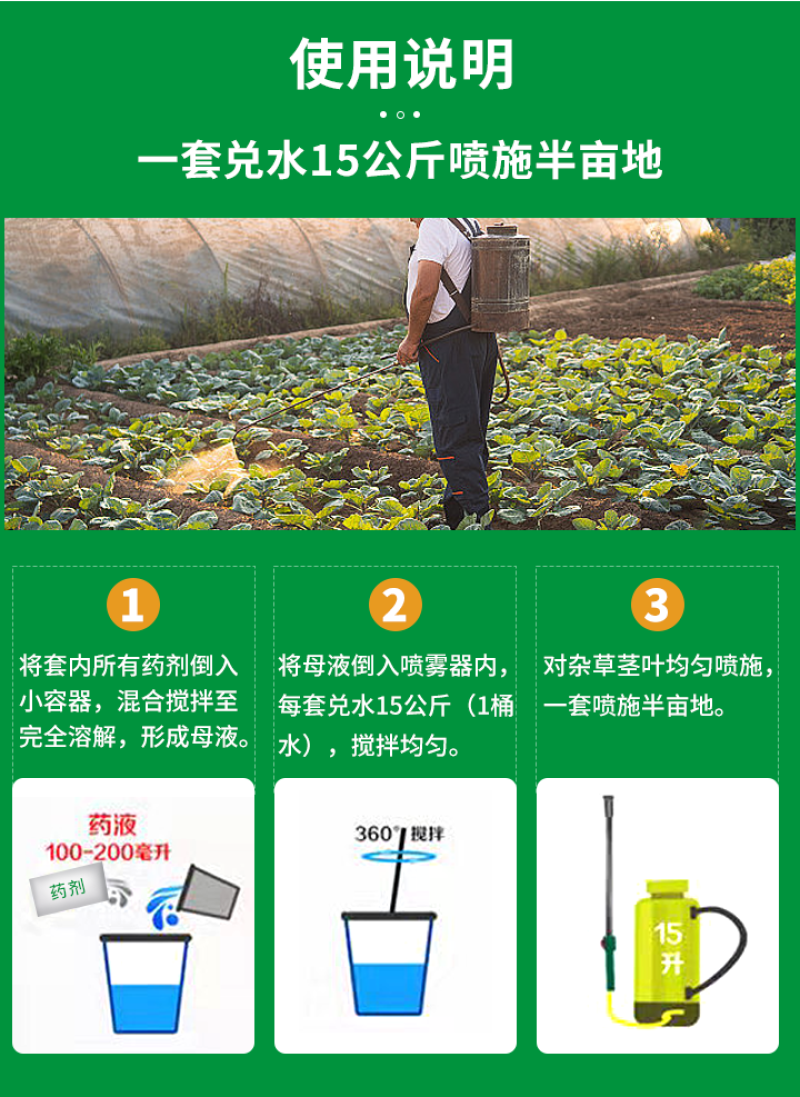 黄精除草剂黄精玉竹专用苗后灭草药禾阔双杀不伤作物