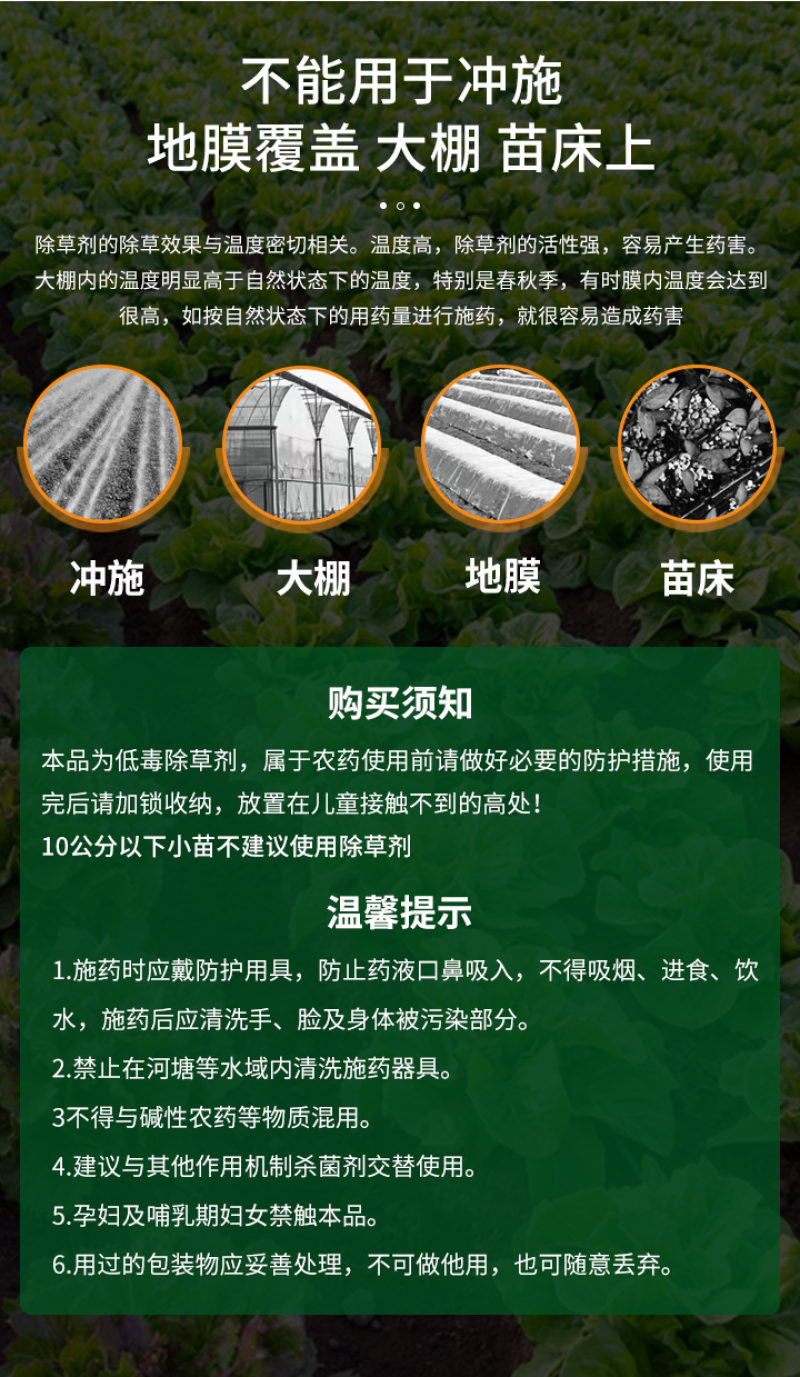黄精除草剂黄精玉竹专用苗后灭草药禾阔双杀不伤作物