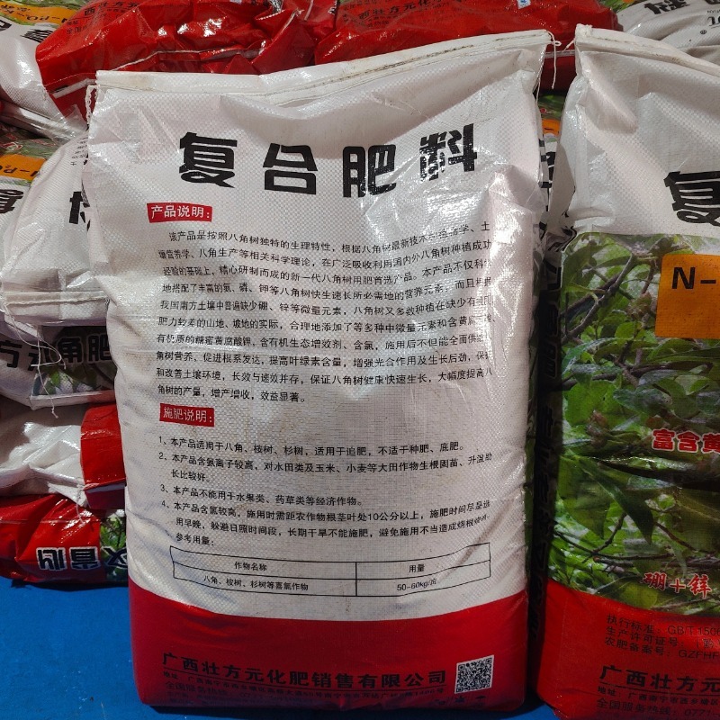 广西八角肥料厂家直销16-6-830%一包一吨批发