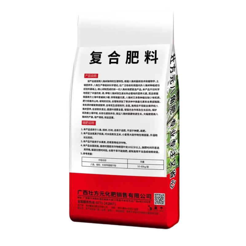 广西八角肥料厂家直销16-6-830%一包一吨批发