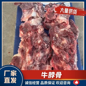 满肉牛脖骨现货实拍肉多多饭店骨头馆优选🔥可视频拿货电联