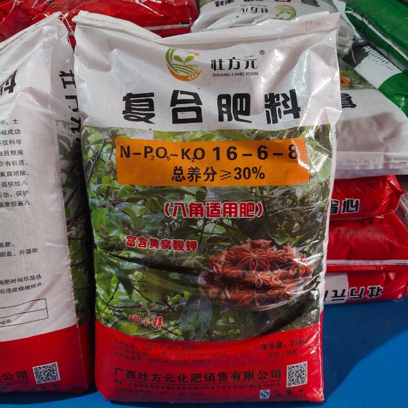 八角肥16-6-830%八角专用复合肥广西肥料厂家