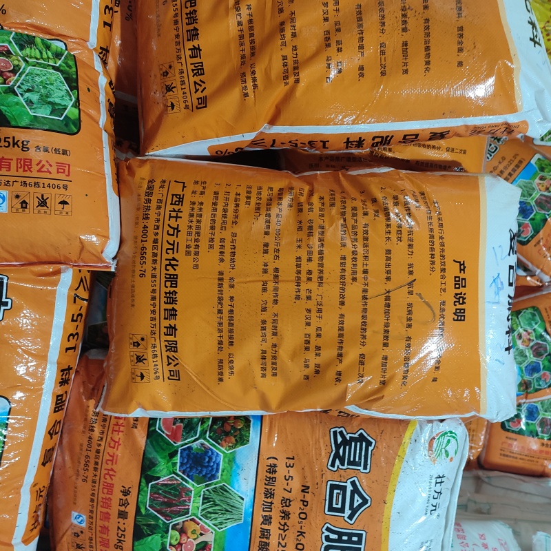 广西肥料厂家通用肥13-5-7复合肥批发一吨起发