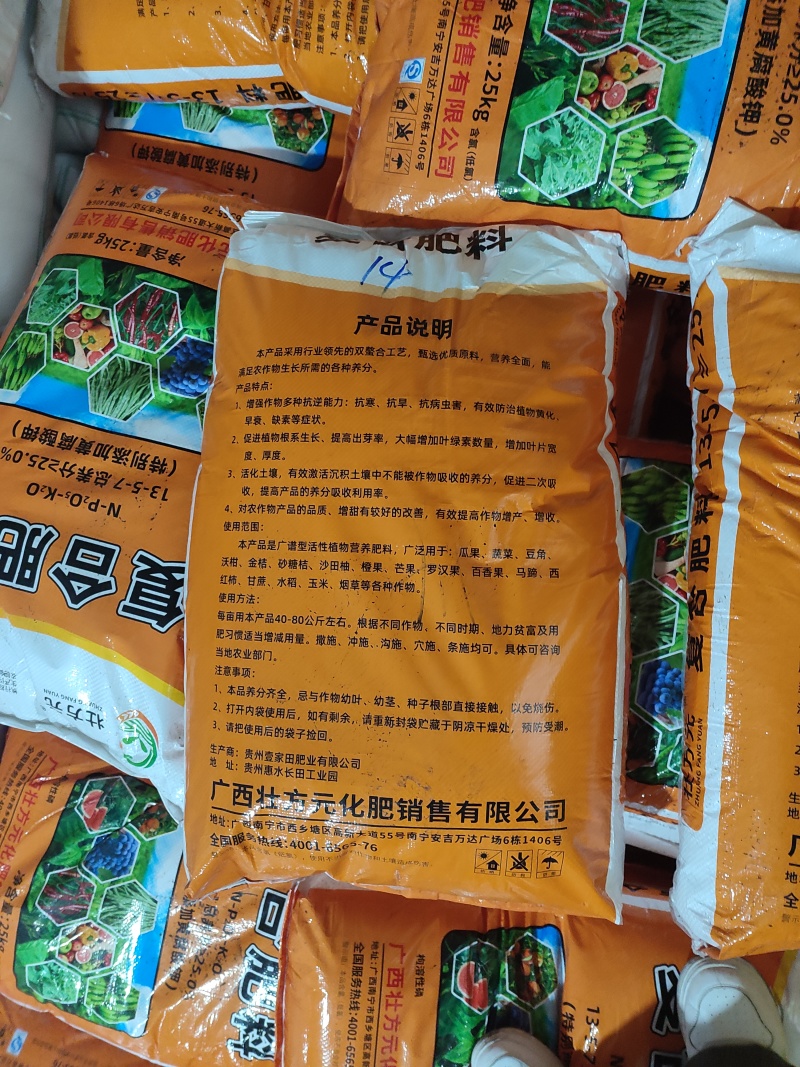 广西肥料厂家通用肥13-5-7复合肥批发一吨起发