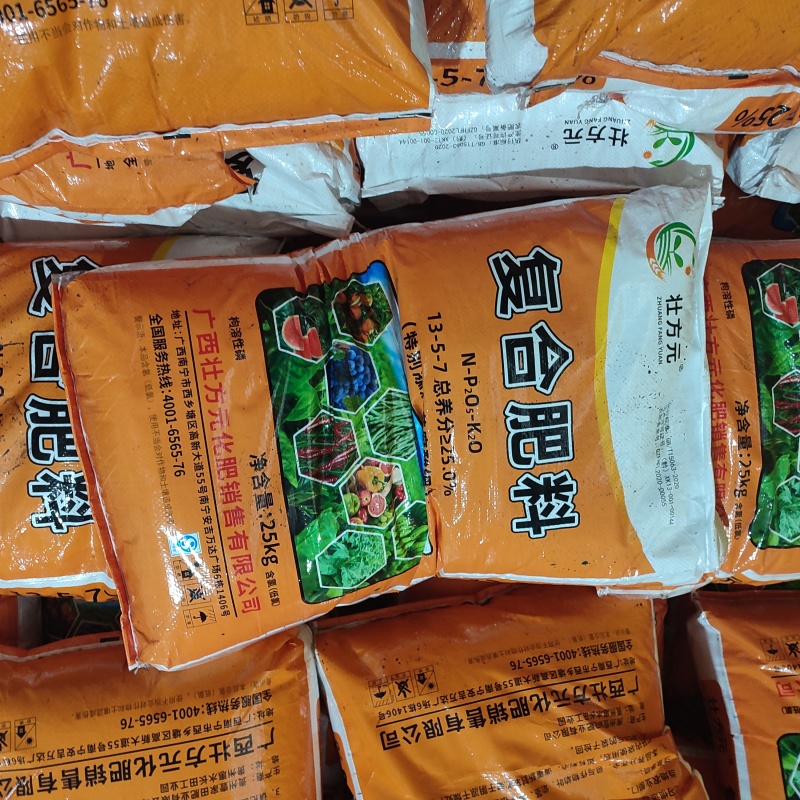 广西肥料厂家通用肥13-5-7复合肥批发一吨起发