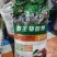 高端微生物菌剂（土壤调理剂通用款）有机肥添多种中微量元素