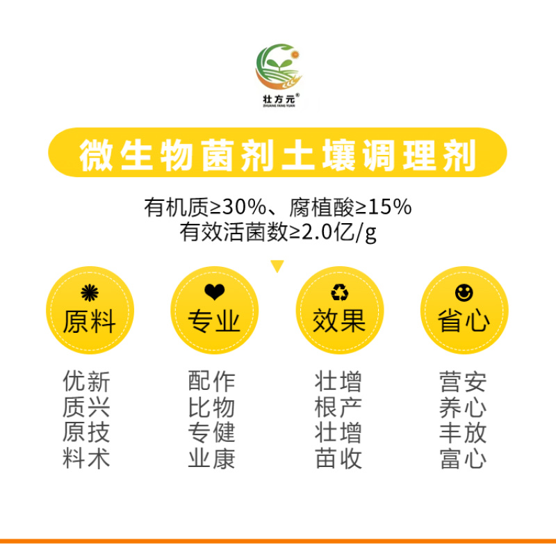 广西肥料厂家直销有机肥底肥微生物菌剂（土壤调理剂魔芋款）