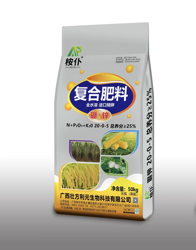 肥料厂家直销脲胛复合肥20-0-525%一包一吨批发