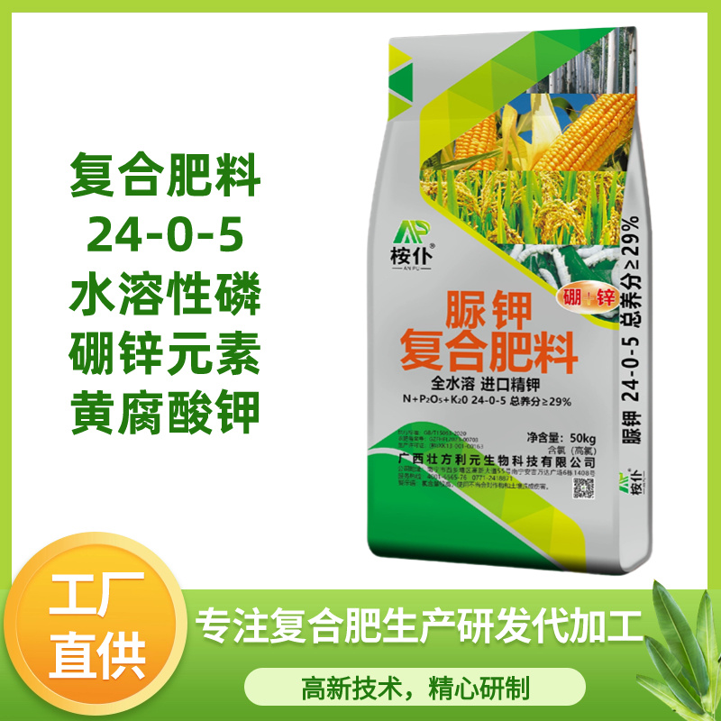 广西肥料厂家脲胛24-0-5玉米水稻肥国家标准工厂直发