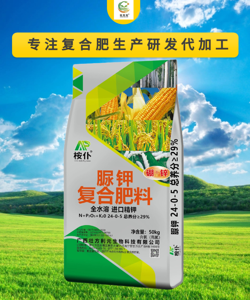 广西肥料厂家脲胛24-0-5玉米水稻肥国家标准工厂直发