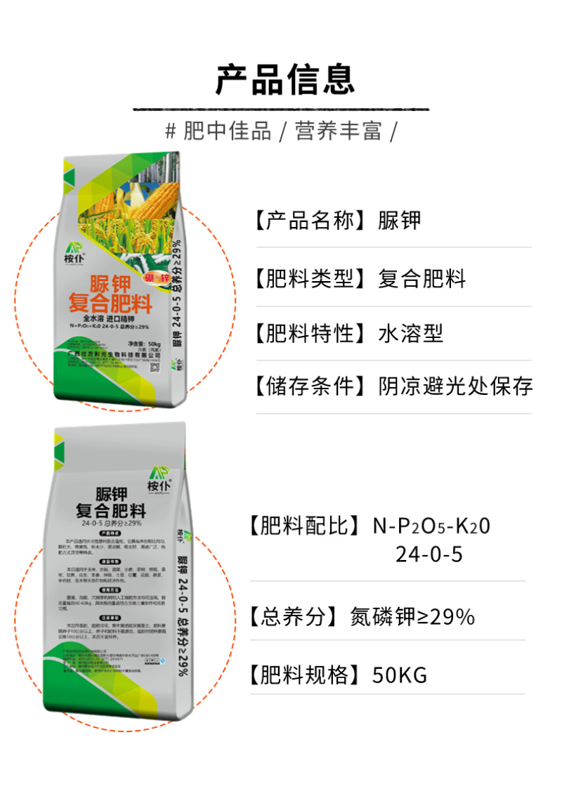 广西肥料厂家脲胛24-0-5玉米水稻肥国家标准工厂直发
