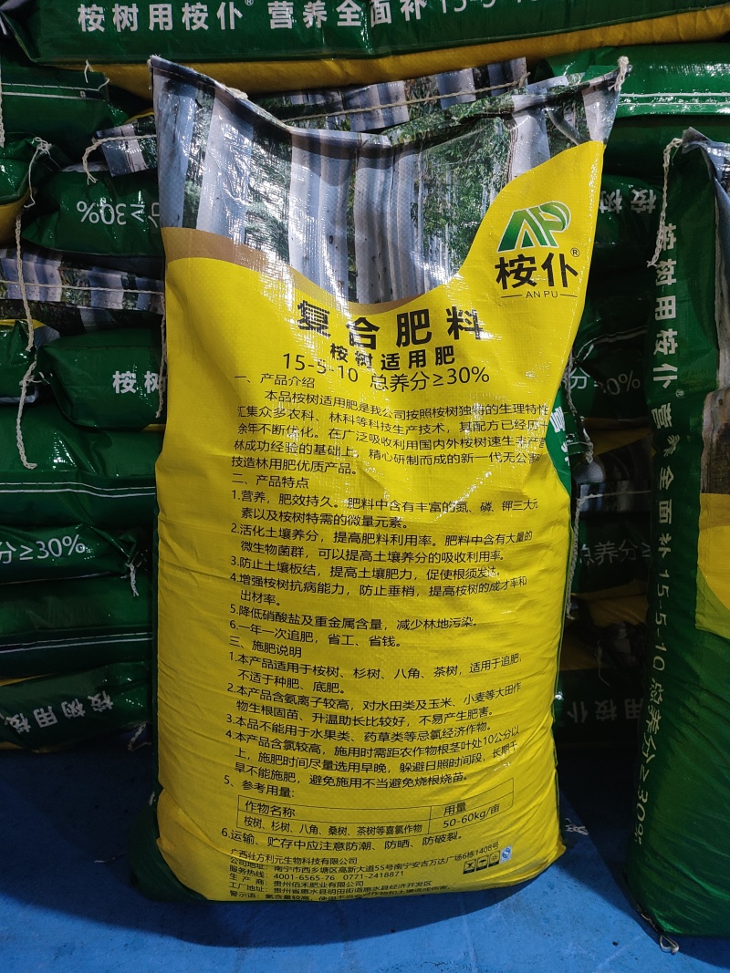 桉树肥批发15-5-1030%速生桉肥料工厂一吨直发