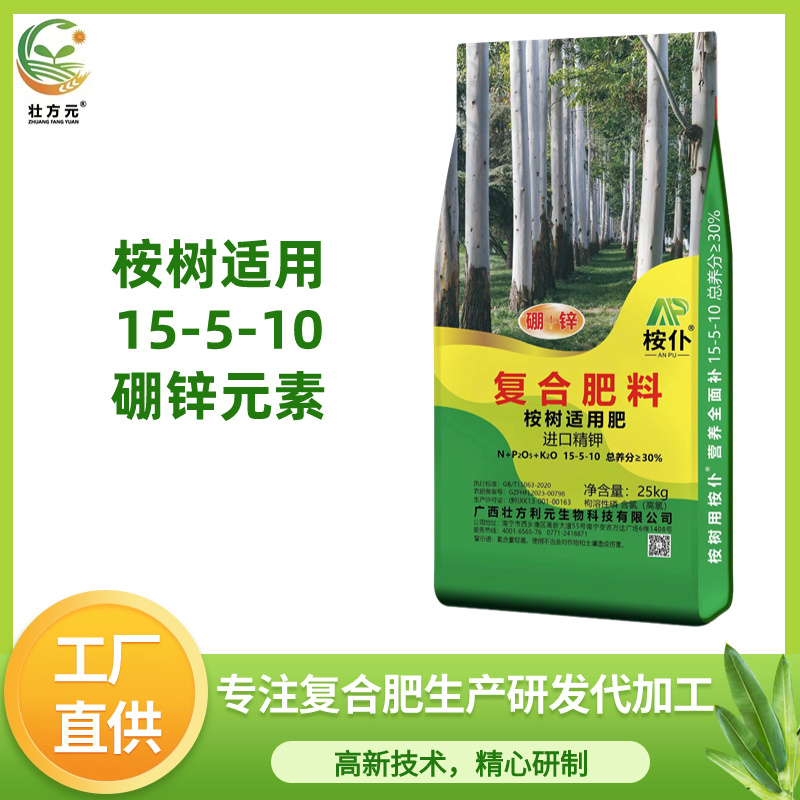 桉树肥批发15-5-1030%速生桉肥料工厂一吨直发