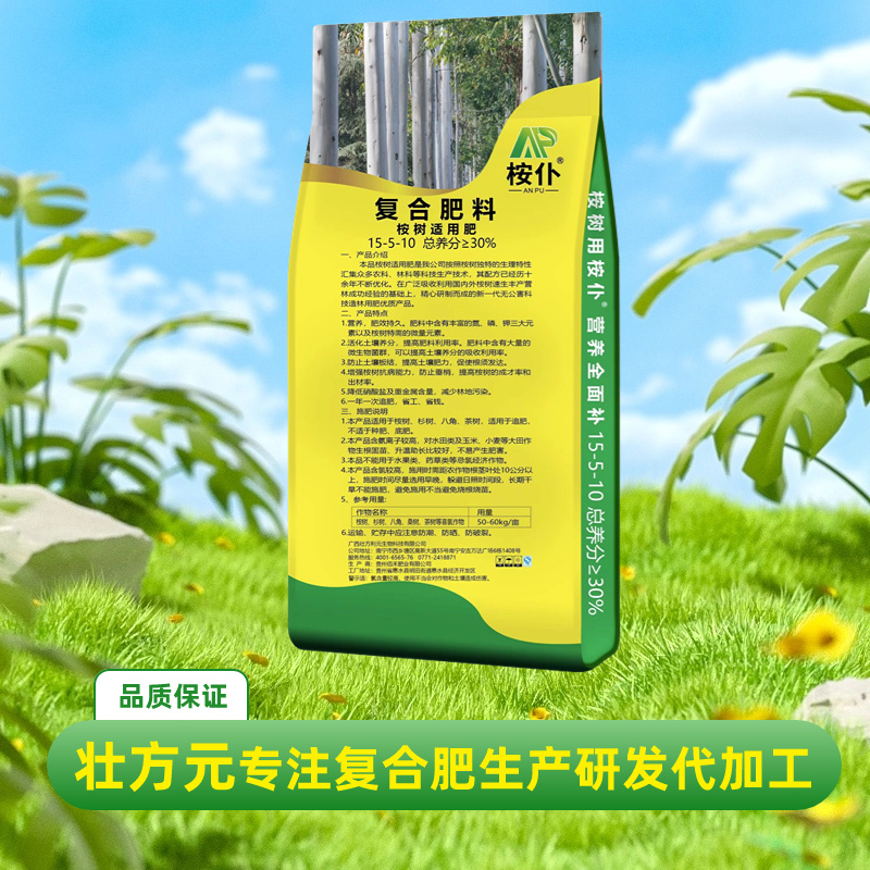桉树肥批发15-5-1030%速生桉肥料工厂一吨直发