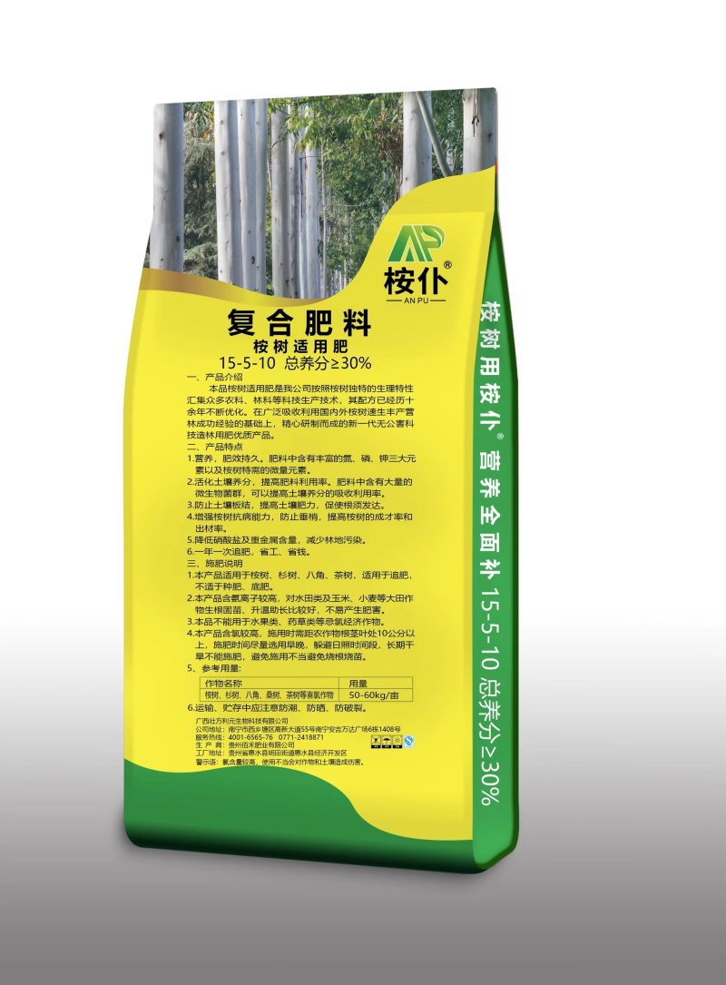 桉树肥批发15-5-1030%速生桉肥料工厂一吨直发