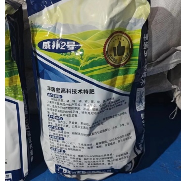 南宁肥料厂家大量元素水溶肥料高氮型24-12-15提苗