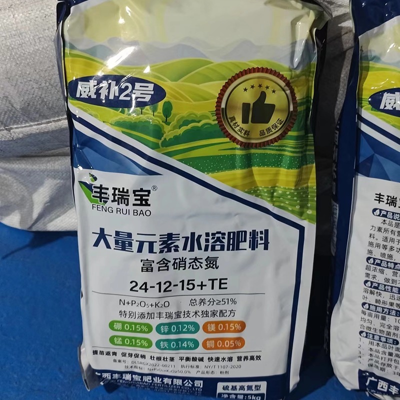 南宁肥料厂家大量元素水溶肥料高氮型24-12-15提苗