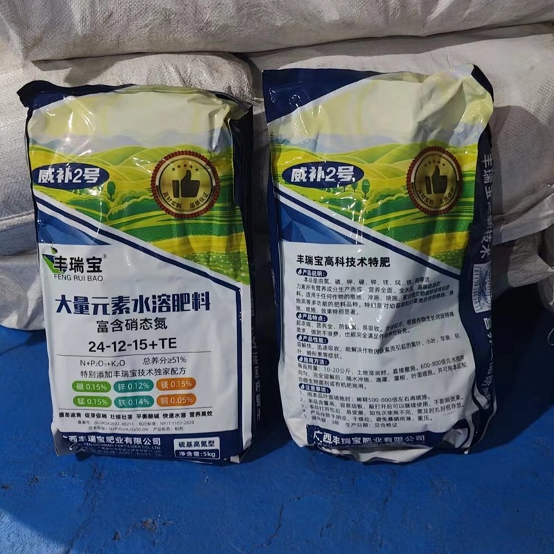 南宁肥料厂家大量元素水溶肥料高氮型24-12-15提苗