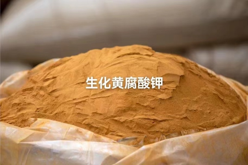 厂家直销黄腐酸钾（粉剂）白包一包起发一吨起发