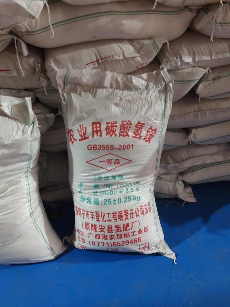 碳酸氢铵广西肥料厂家氮肥原料提苗追肥