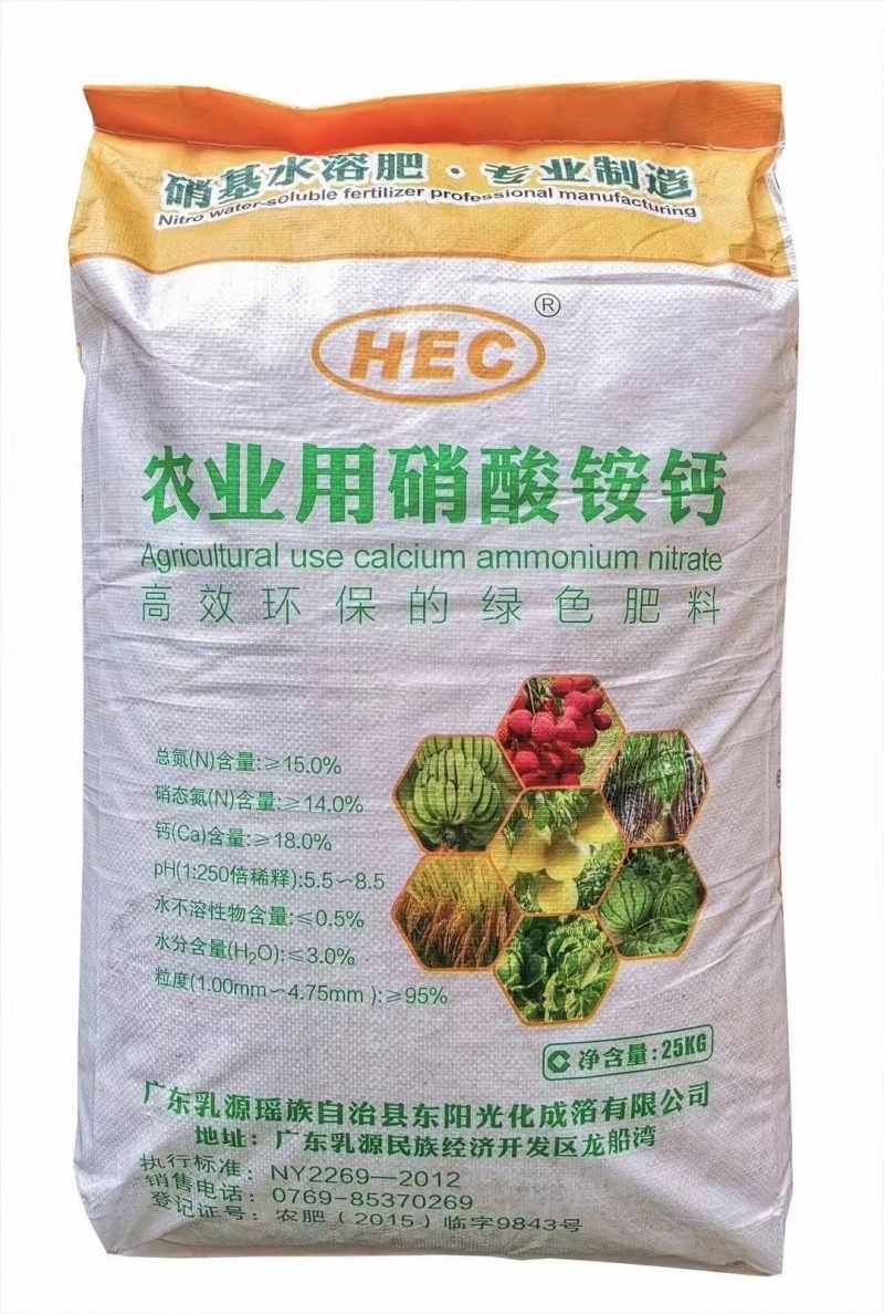 高品质纯铵钙硝酸铵钙一吨批发防裂果提质增产
