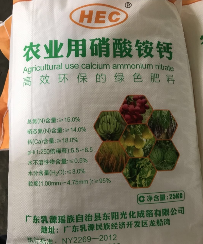 高品质纯铵钙硝酸铵钙一吨批发防裂果提质增产