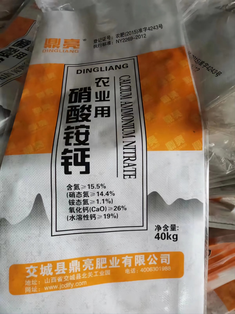 高品质纯铵钙硝酸铵钙一吨批发防裂果提质增产