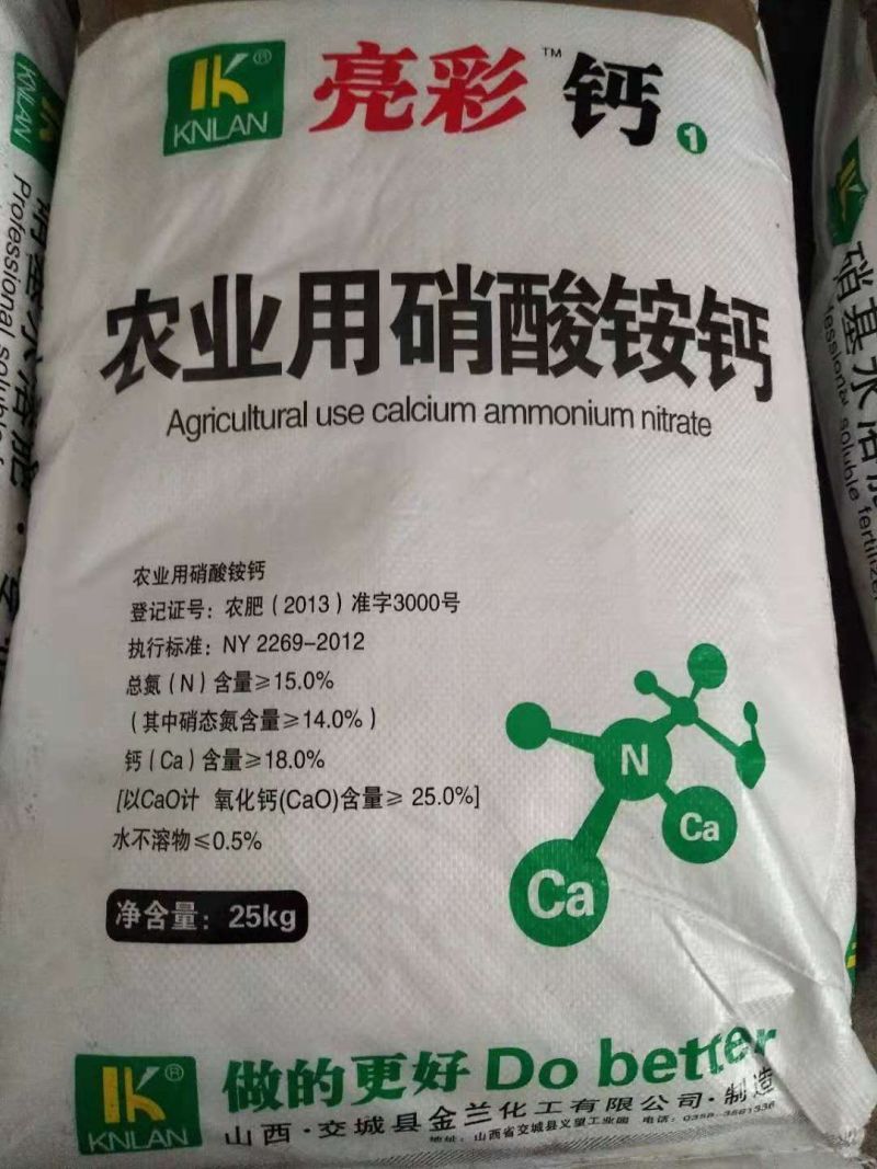 高品质纯铵钙硝酸铵钙一吨批发防裂果提质增产
