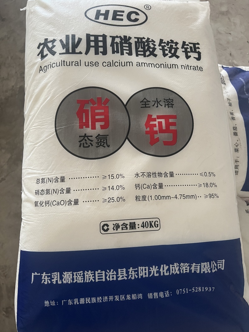 高品质纯铵钙硝酸铵钙一吨批发防裂果提质增产