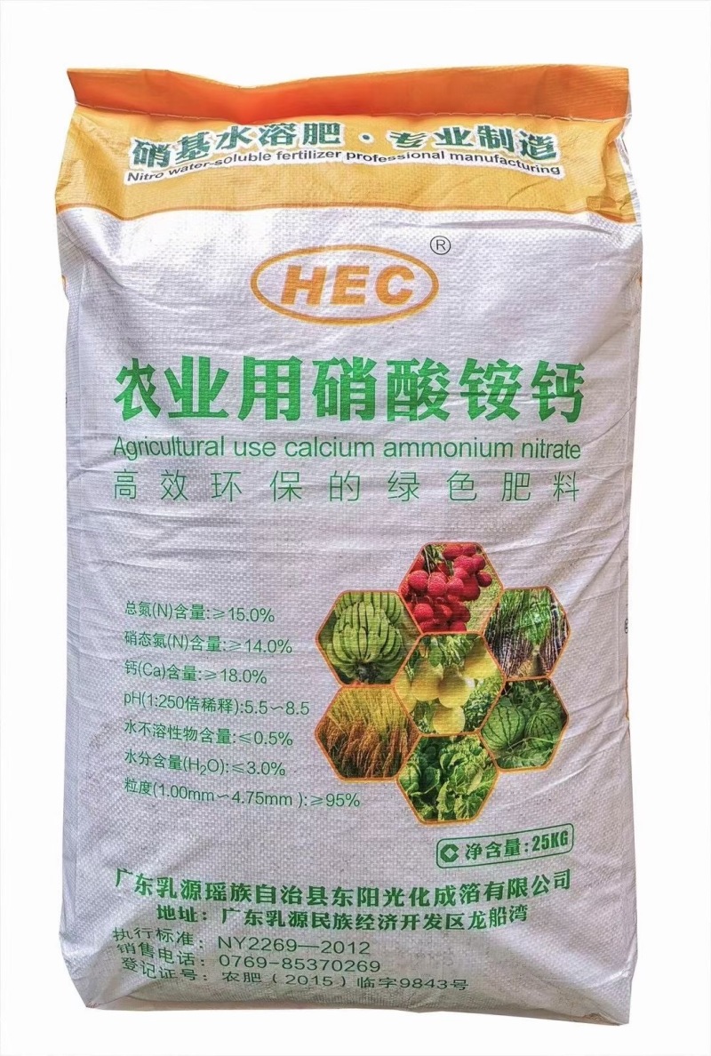 高品质纯铵钙硝酸铵钙一吨批发防裂果提质增产