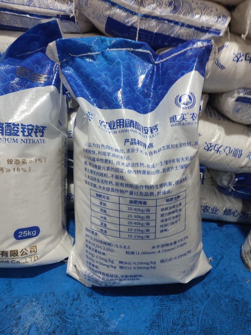 山西高品质纯正硝酸铵钙一包起发一吨起发