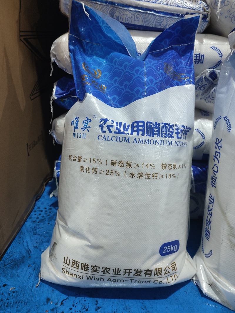 山西高品质纯正硝酸铵钙一包起发一吨起发