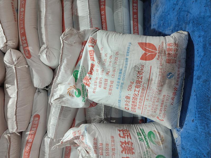 钙镁磷肥一包起发一吨起发
