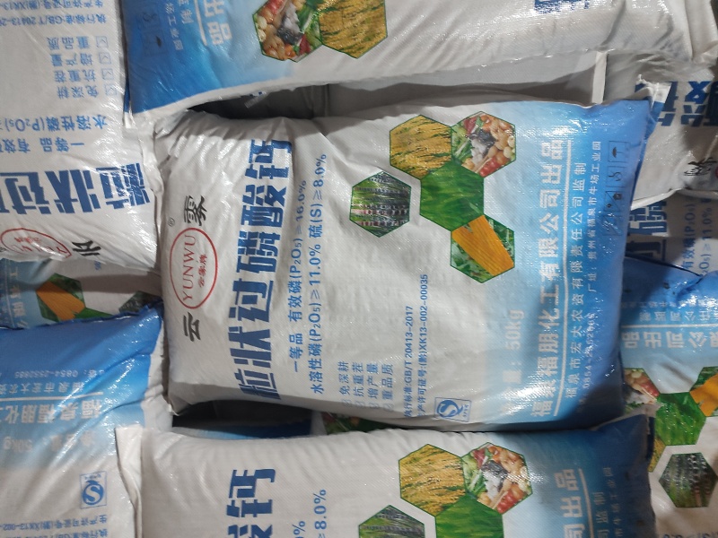 肥料厂家直销过磷酸钙颗粒生根壮根功能肥一吨起发