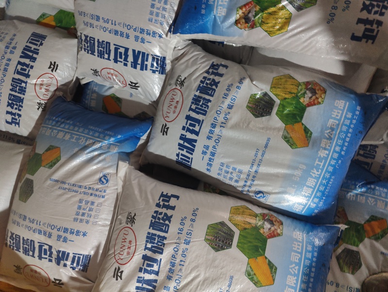 肥料厂家直销过磷酸钙颗粒生根壮根功能肥一吨起发