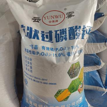 肥料厂家直销过磷酸钙颗粒生根壮根功能肥一吨起发