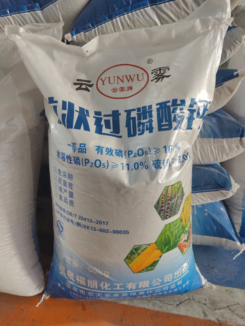 肥料厂家直销过磷酸钙颗粒生根壮根功能肥一吨起发