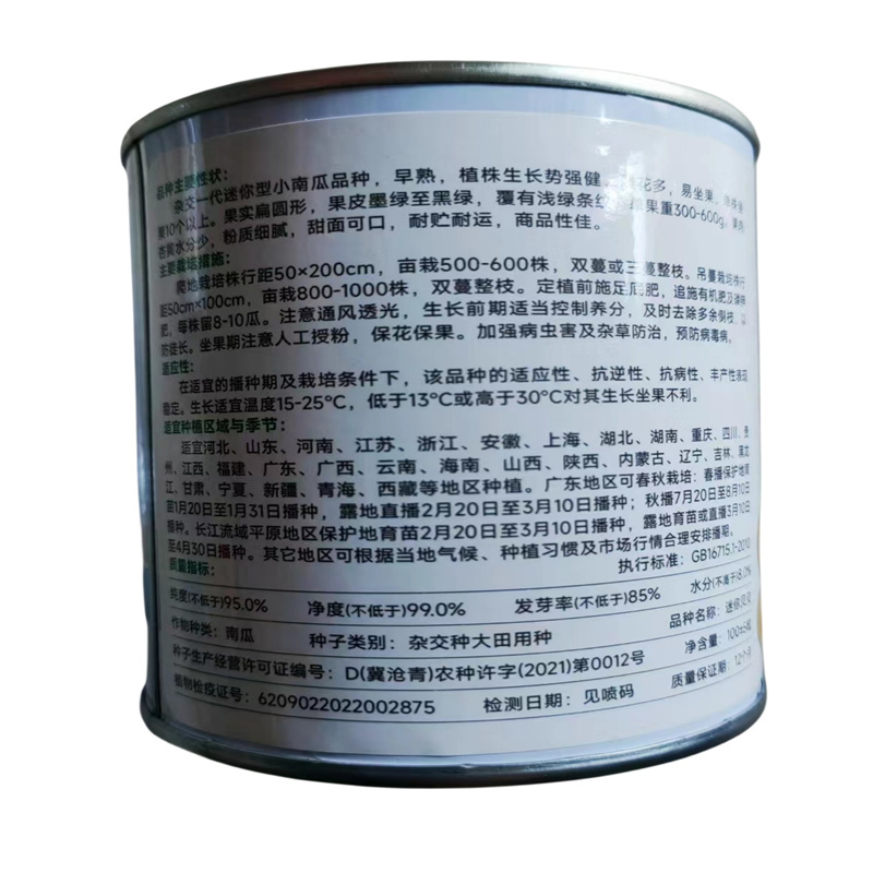 迷你贝贝南瓜种子春秋早熟迷你小南瓜种子水分少粉质甜面蔬