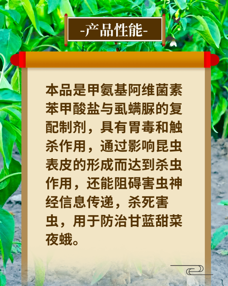 中科9.8%甲维虱螨脲夜蛾肉虫杀虫剂胃毒触杀原厂原证品牌