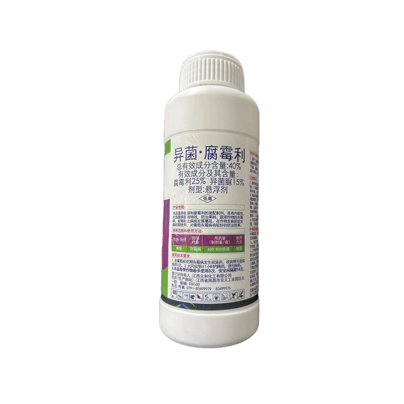 异菌腐霉利杀菌剂灰霉病正品店铺热销灰霉异菌脲腐霉利杀菌药