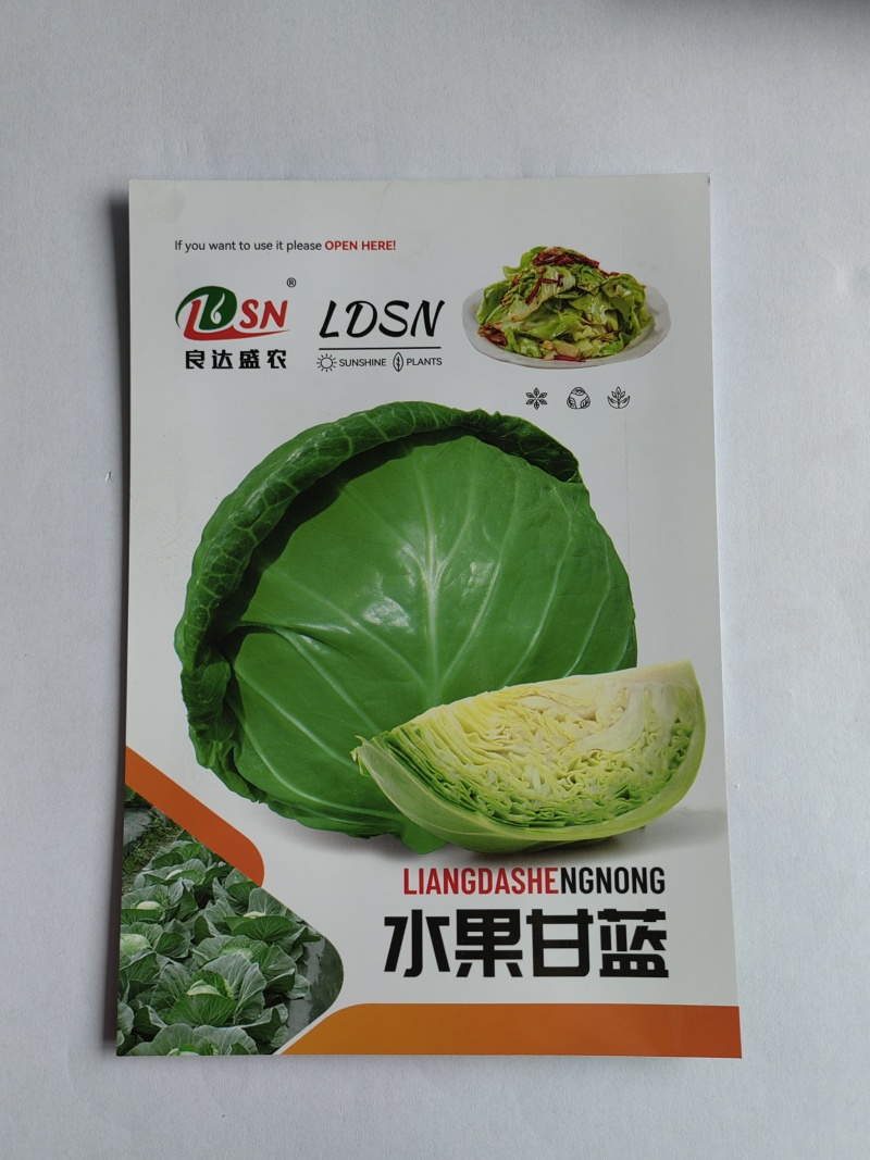 水果甘蓝种子早熟外叶少软球甜脆可口抗热耐寒适应性广