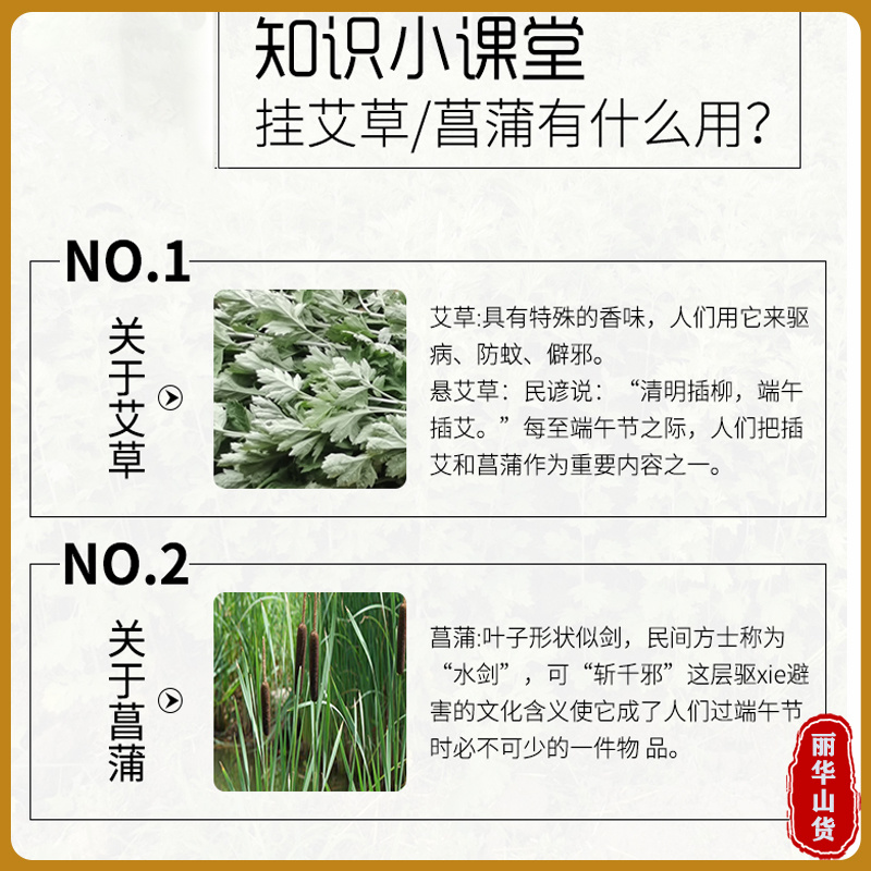 端午节挂门新鲜艾草产地直发可定制包装冷藏发货